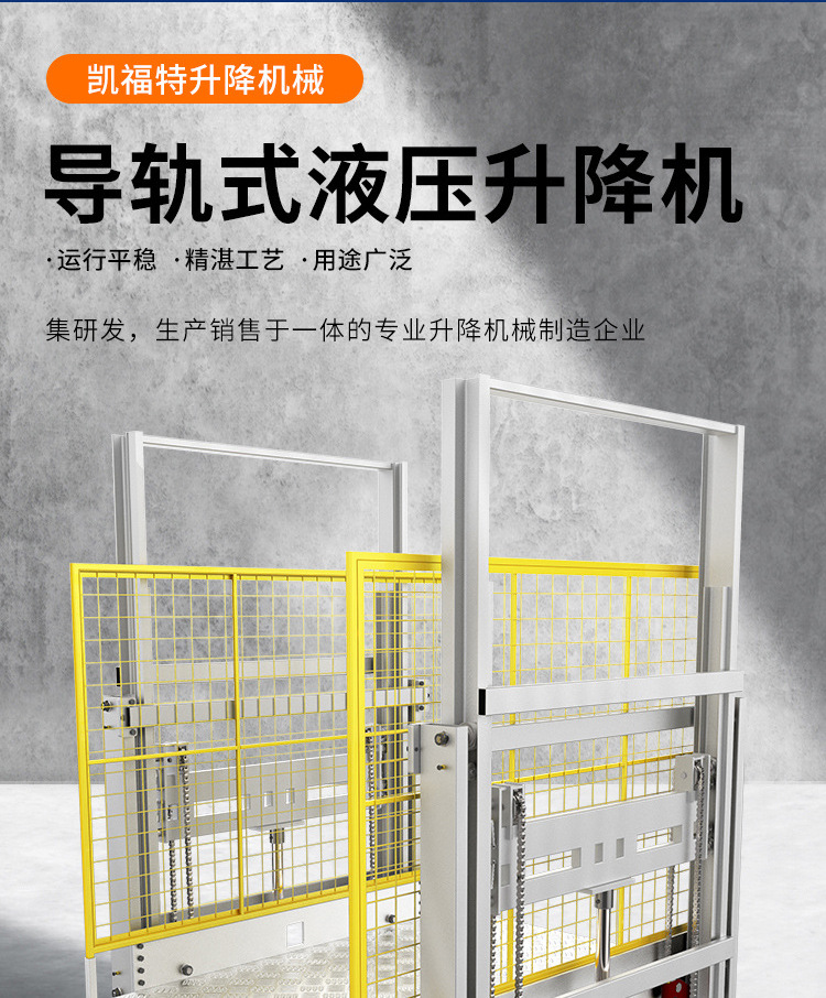 阿拉善右液压货梯厂家一站式服务内容